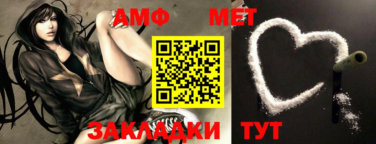 АМФ  Амфетамин 97%  Вход с VPN  Златоуст 