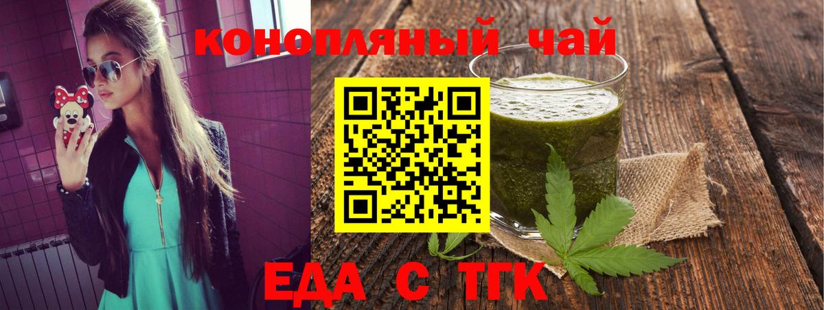 Златоуст  Canna-Cookies конопля  Вход с VPN 