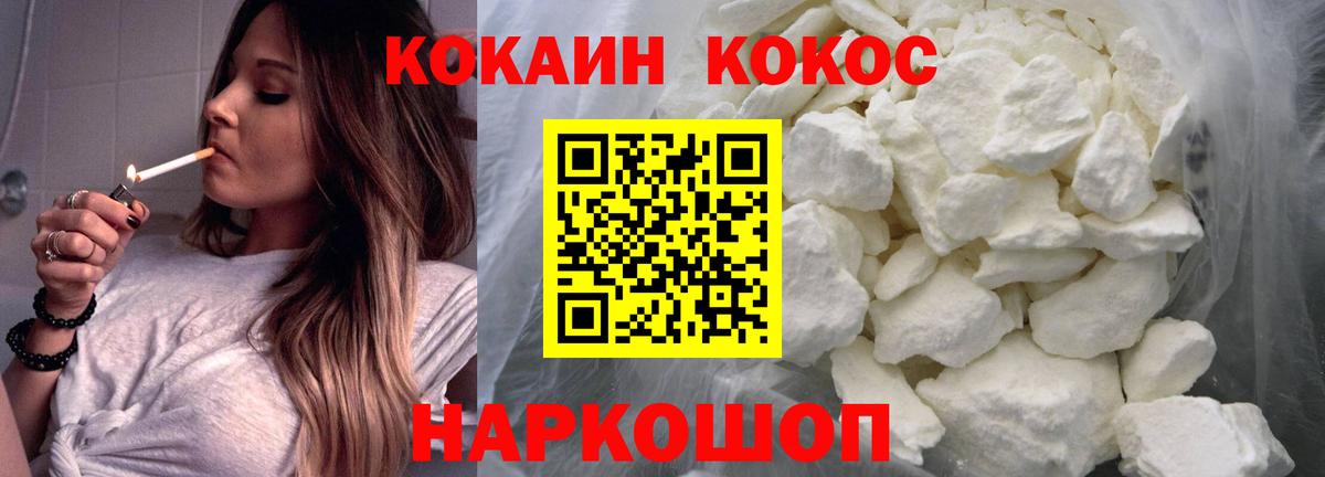 Кокаин Боливия  COCAIN 98%  Вход с VPN  Златоуст 