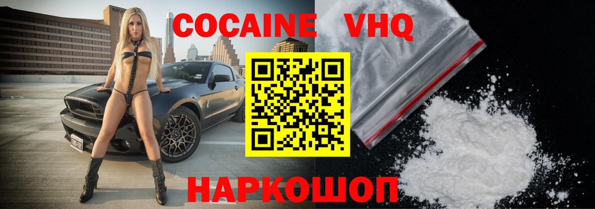 COCAIN Columbia Златоуст