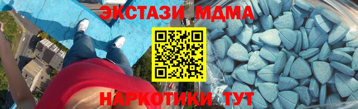 Экстази  Экстази ешки  Вход с VPN  Экстази Дубай  Златоуст 