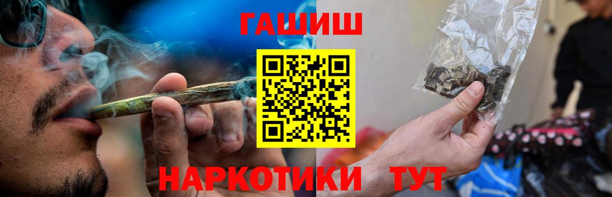 Гашиш hashish  Гашиш  Вход с VPN  Златоуст  как найти закладки  ГАШ ice o lator 