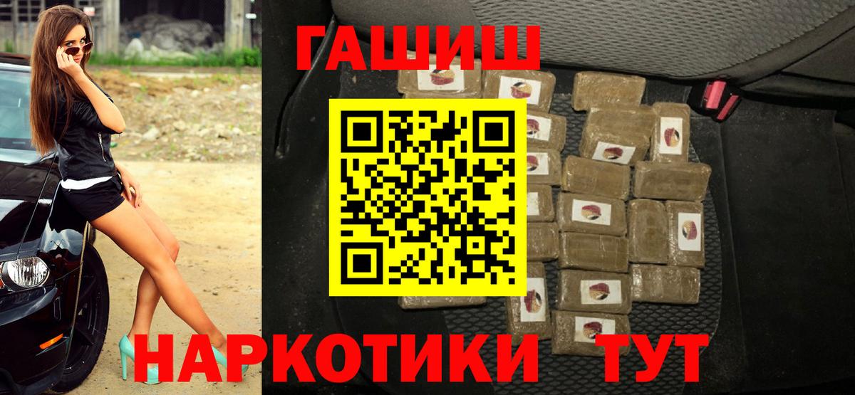 ГАШИШ 40% ТГК Златоуст