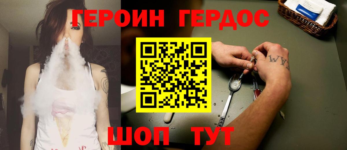 Златоуст  Героин белый  Вход с VPN 