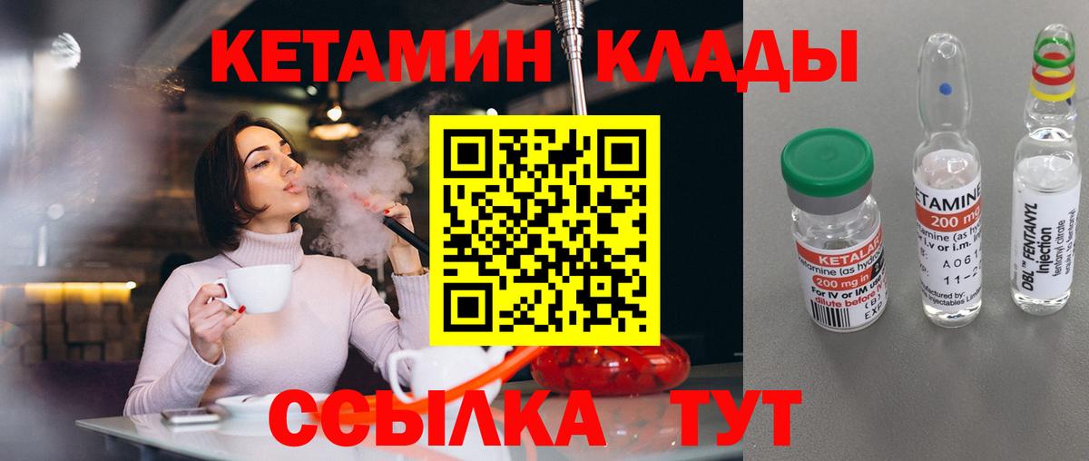 КЕТАМИН ketamine  Кетамин ketamine  Вход с VPN  Златоуст 