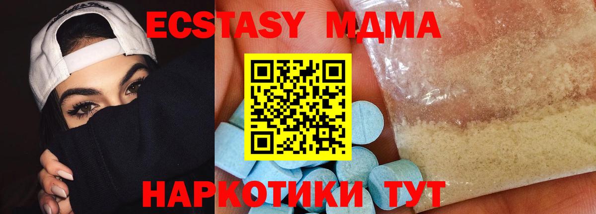 Златоуст  МДМА  МДМА Molly  Вход с VPN  MDMA Molly 