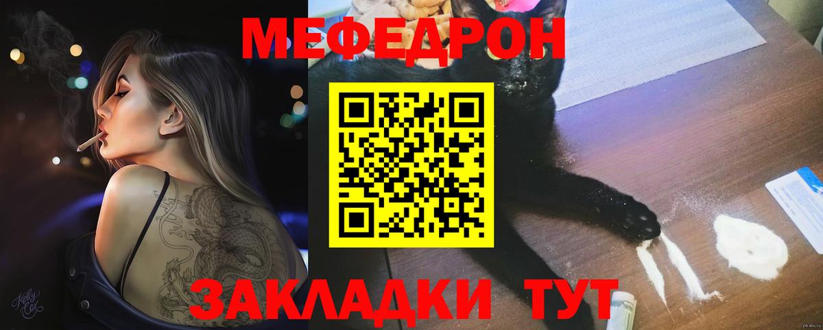 Меф mephedrone  наркотики  Златоуст  МЯУ-МЯУ  Вход с VPN  Меф 4 MMC 