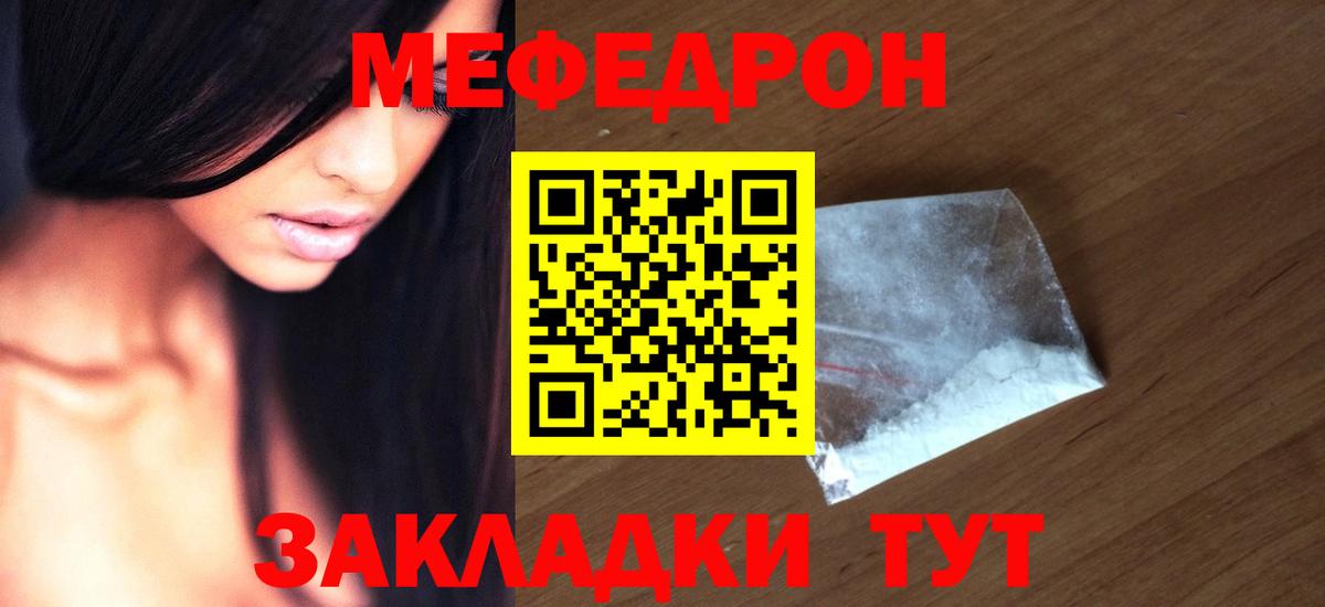 Меф  Златоуст