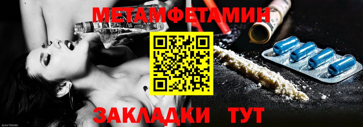 Первитин мет Златоуст