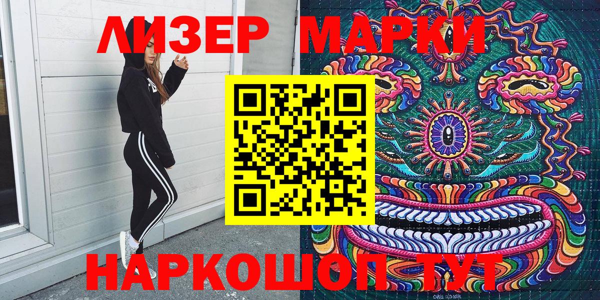 Наркотические марки  Марки NBOMe 1,8мг  Марки NBOMe 1,8мг  дарнет шоп  Златоуст  Вход с VPN 
