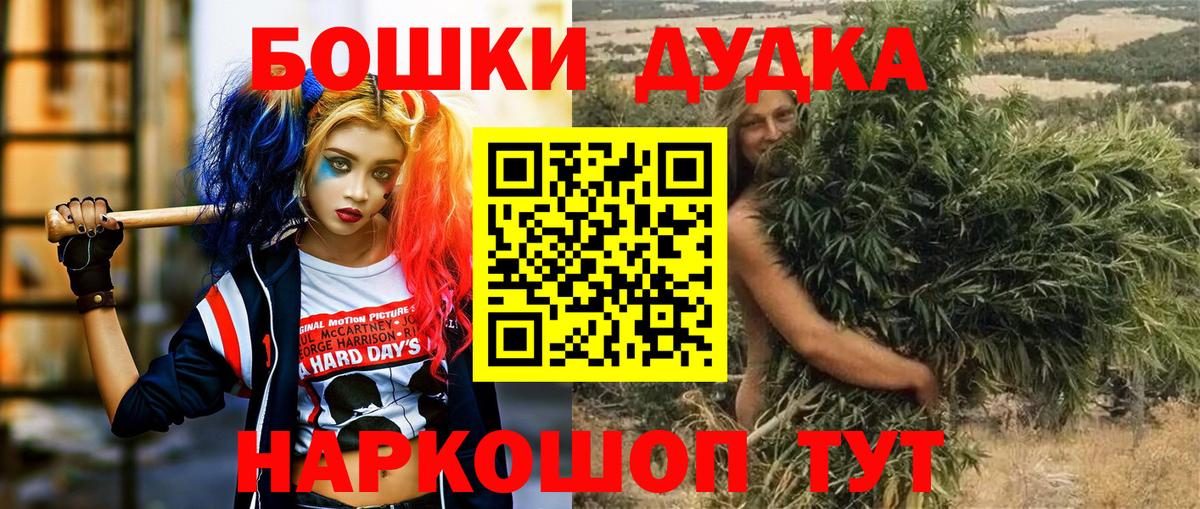 Златоуст  Бошки Шишки Amnesia  МАРИХУАНА план  Вход с VPN 